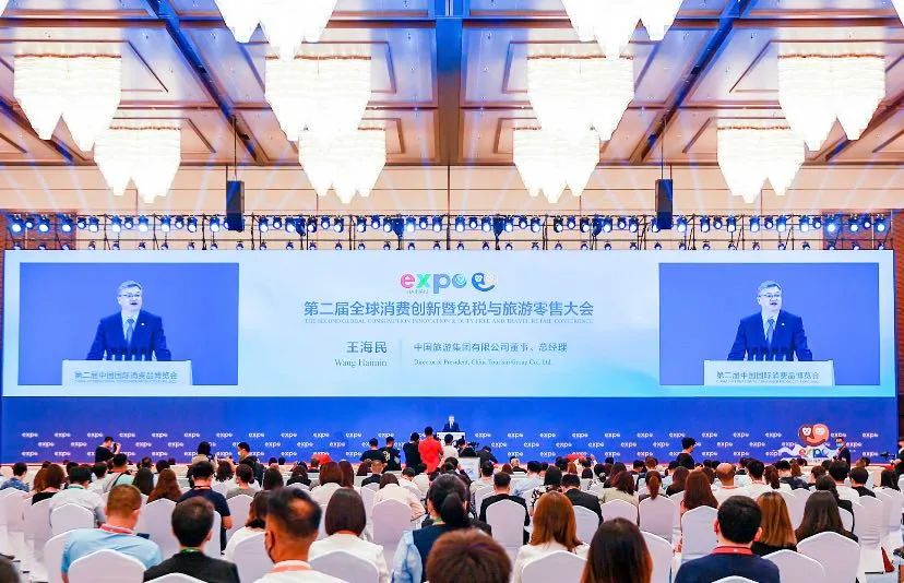 共襄盛舉！中旅攜旗下中免集團(tuán)深度參與第二屆消博會(huì)，助力國(guó)內(nèi)旅游經(jīng)營(yíng)服務(wù)升級(jí)